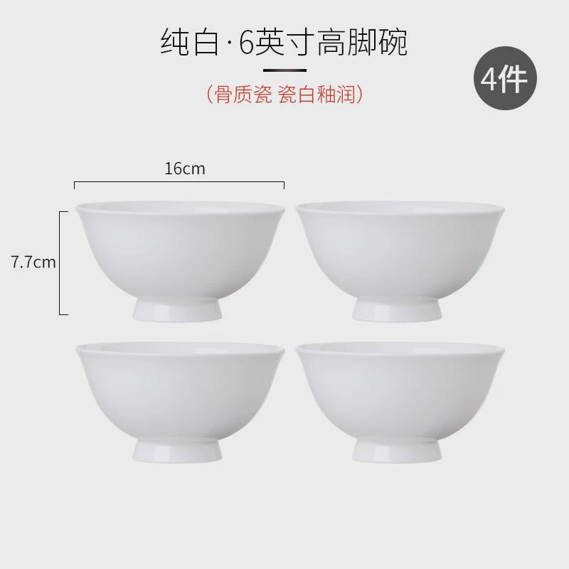 j6da骨质瓷10个装纯白米饭碗中式简约碗高脚陶瓷面碗汤碗家用