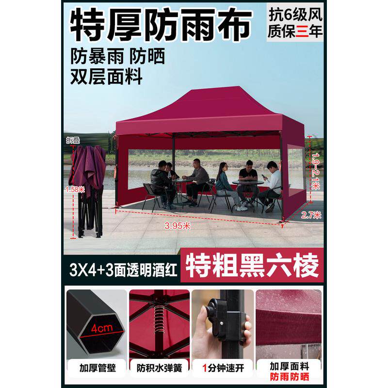 冬季夜市透明四脚雨棚摆摊帐篷围布户外四角大伞防雨伸缩式遮阳棚