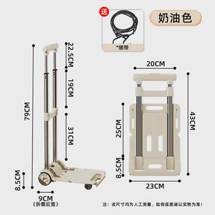 户外购物小推车家用便携取快递拉货搬运折叠行李拉杆车小拉车塑料