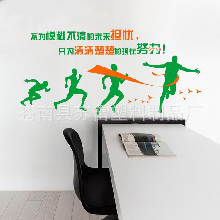 的模糊不清不为未来担忧公司办公室励志背景企业文化墙励志墙贴纸