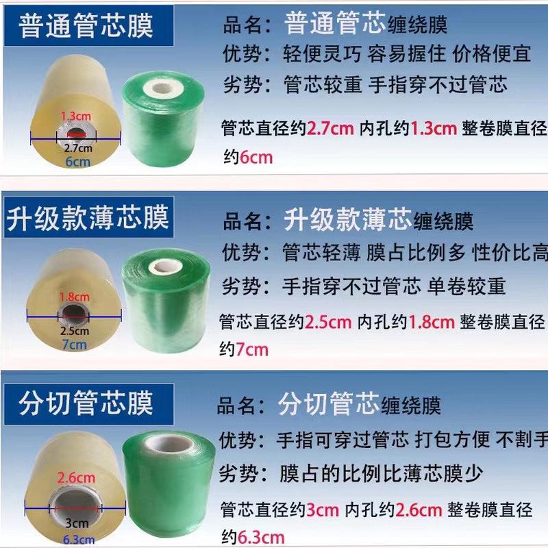 工业用pvc缠绕膜打包膜拉伸膜专用薄膜搬家透明塑料保护膜包装膜