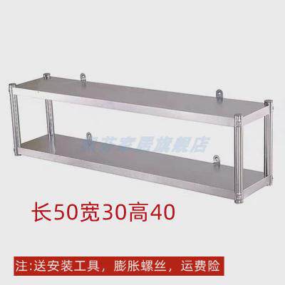 i9ek架子悬挂置物架304储物墙上商用厨房吊柜壁挂式多层架墙壁