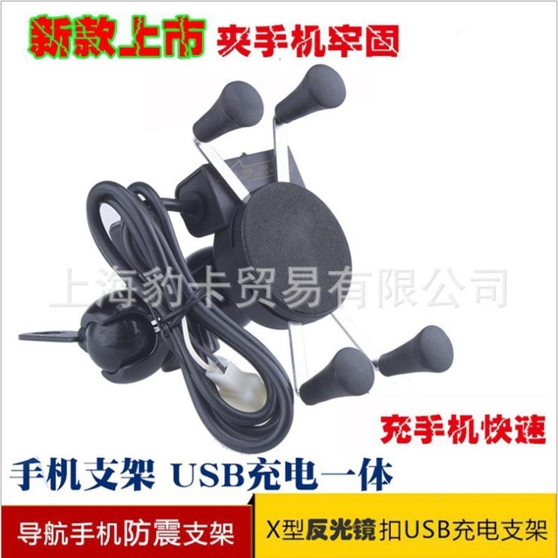 摩托车手机架支架防震防水USB充电支架带开关导航自行车车载支架