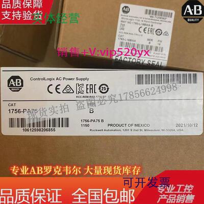 现货供应1756-PA75ControlLogix机架式电源85-265V，机架安装1756