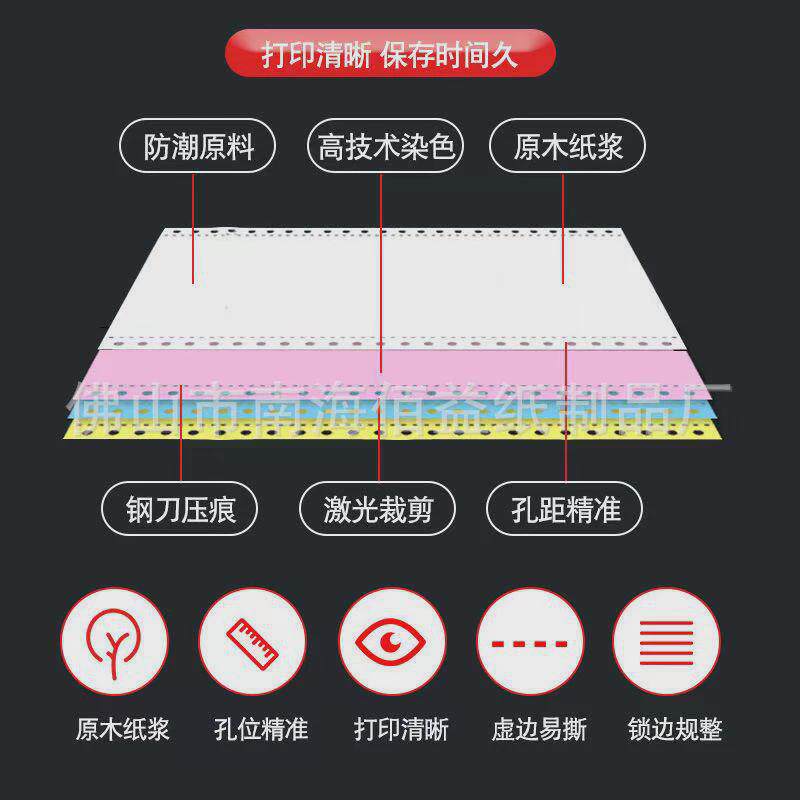 电脑无碳针式二联五联四联三联整张二等份三等份送货单压感打印纸
