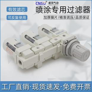 配件油水分离器烤漆房空压机专用过滤器压缩空气三联气动汽车喷漆