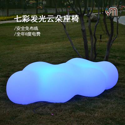 户外商场广场公园休闲防水发光云朵座椅景观灯景区美陈互动休息椅