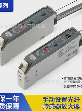 TAKEX竹中光电传感器F71CR光纤放大器日本原装旋钮式调节现货销售