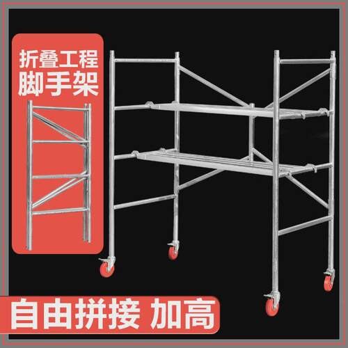 ID3L折叠脚手架带轮加厚免拼接装修平台马凳工程伸缩室内刮腻