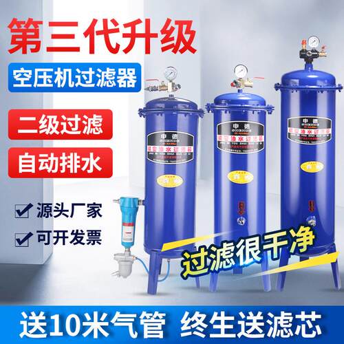 油水分离器自动排水阀空压机气泵压缩空气喷漆除水干燥精密过滤器