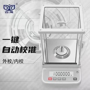 0.0001g高精度实验室分析0.1mg电子天平 百鹰万分之一天平200g