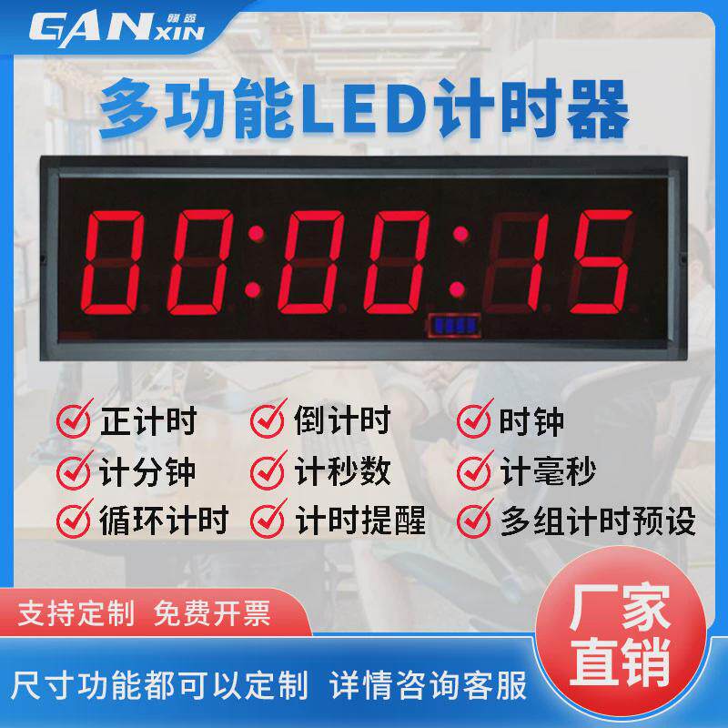 赣鑫充电款多功能LED数字时钟简约医院挂钟比赛计时器闹钟