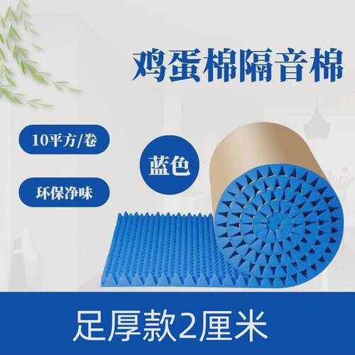 隔音棉琴房会议室专用墙体橡塑吸音棉家用无味阻燃海绵自粘鸡蛋棉