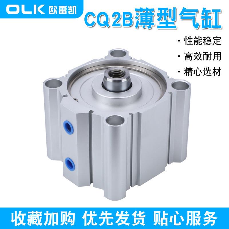 CQ2B薄型气缸系列CQ2B100-5/10/15/20/25/30规格齐全
