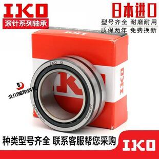 进口iko滚针轴承rnana49164917491849194920492249244926