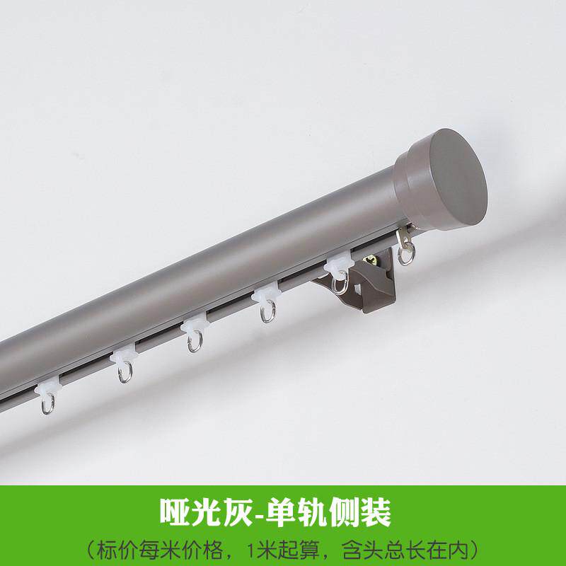 黑窗帘轨道极简白灰窗帘杆侧装迷你单双支架静音滑道罗马杆
