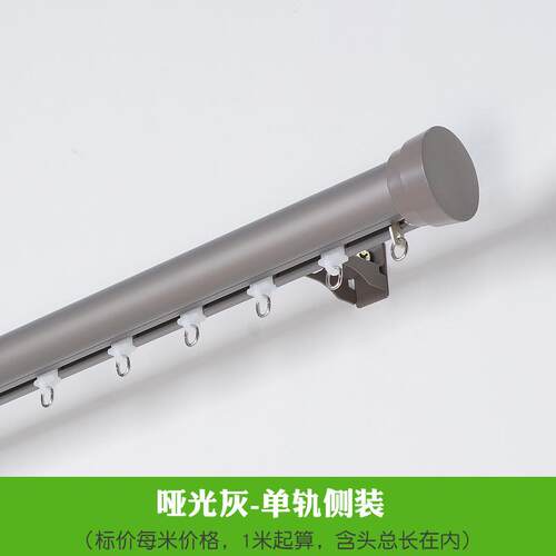 极简窗帘轨道罗马杆白灰窗帘杆侧装迷你单双支架静音滑道黑