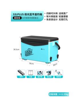 保温箱帆精工钓箱22款32l轻量四脚升降免安装一铝合金配件