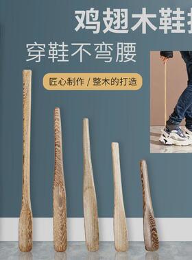 鸡翅木鞋拔子实木提鞋器超长柄穿鞋鞋抽鞋扒子鞋溜子小号
