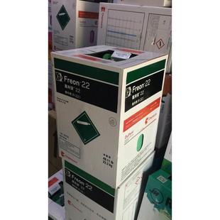 热销科慕杜邦R507A制冷剂R404A冷库空调雪种R410A冷媒R22冰种正品