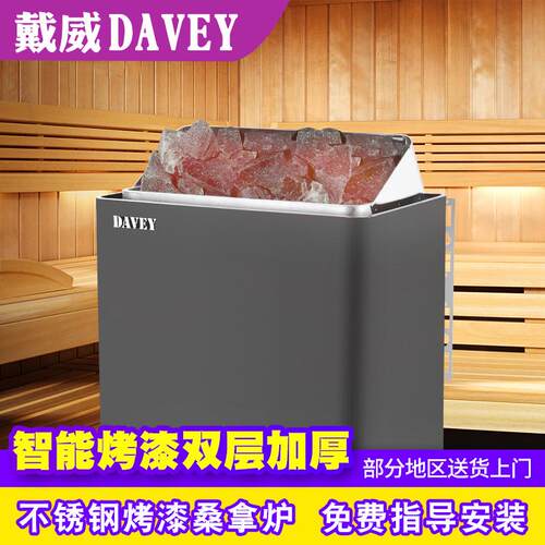 跨境热卖室内壁挂式桑拿炉子温控家用桑拿炉汗蒸房汗蒸干蒸炉设备