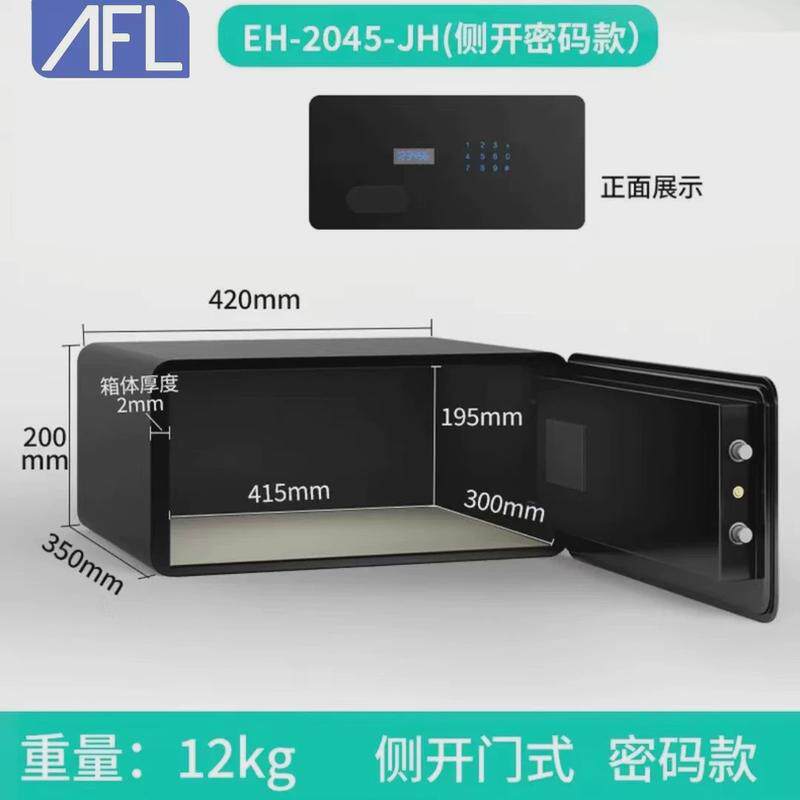 抽屉式保险柜家用小型指纹密码入衣柜全钢防盗隐形办公保险柜