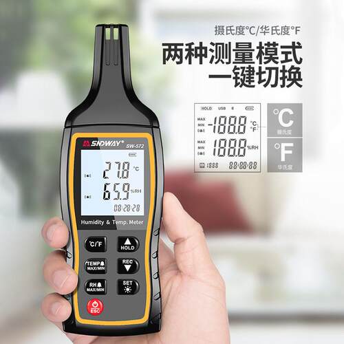 深达威sw-572温度计手持式高精度温湿度计湿度计高灵敏度温湿表