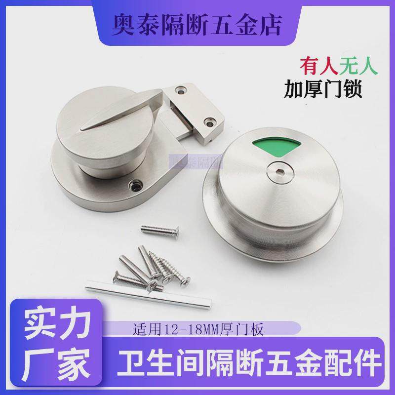 公共卫生间隔断配件洗手间不锈钢圆形插销锁有无人指示简易扣锁门,家装主材,浴巾架/毛巾架,淘宝优惠券,粉丝福利购,淘宝优惠卷