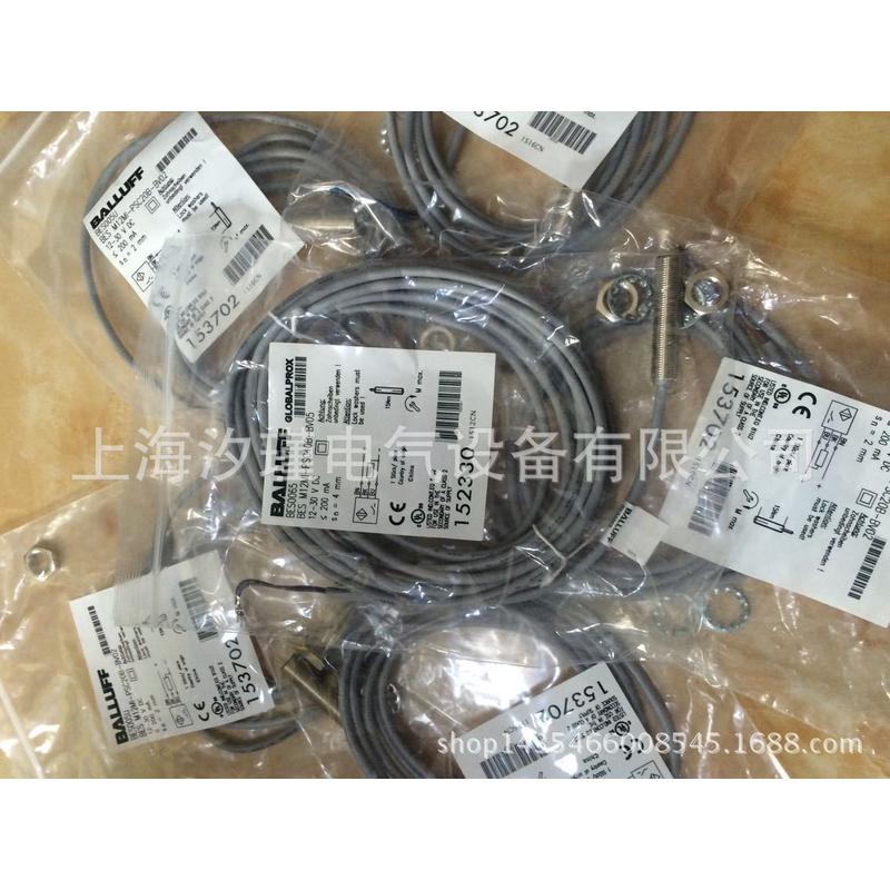 热销BALLUFF巴鲁夫位移传感器*开关BES516-161-H3-L