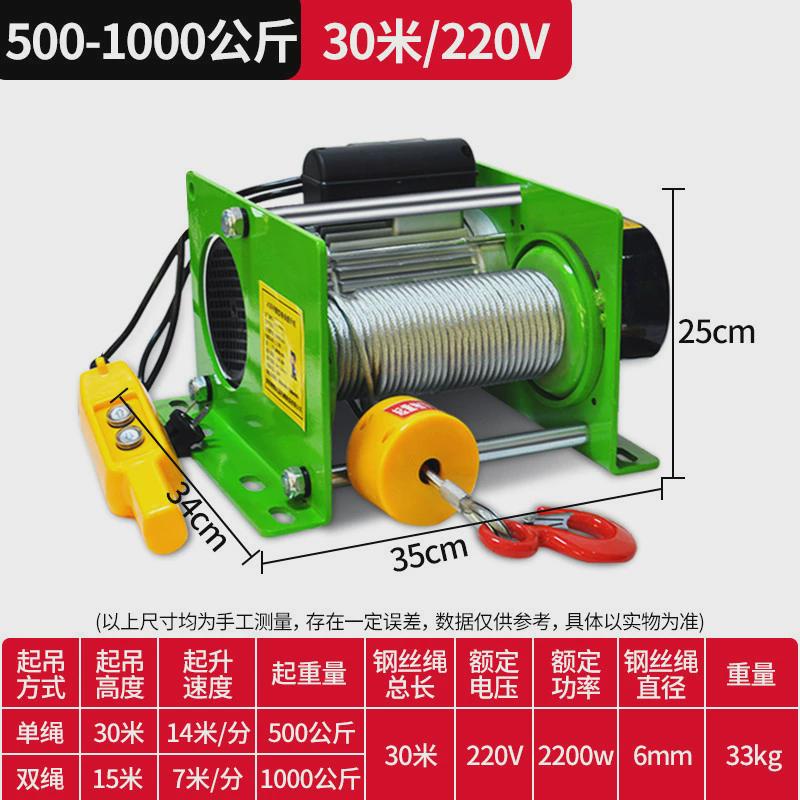 德式卷扬机重型1吨小型电动葫芦吊机无线遥控快速升降提升起重机