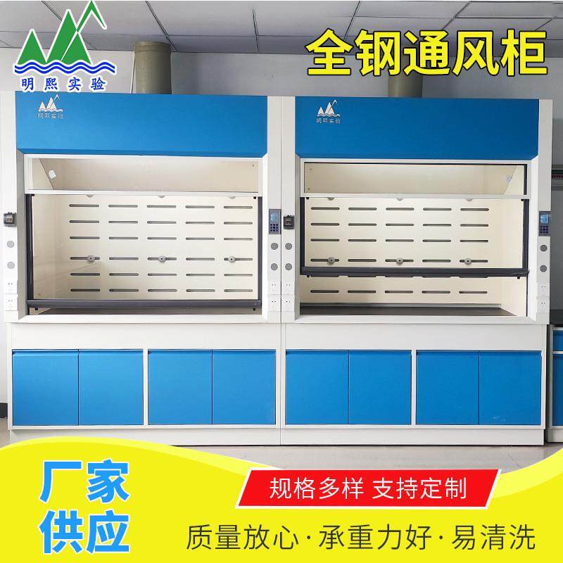 实验室全钢通风橱化验室落地式整体式通风柜桌上型排风柜工厂直销,文具电教/文化用品/商务用品,教学仪器/实验器材,淘宝优惠券,粉丝福利购,淘宝优惠卷