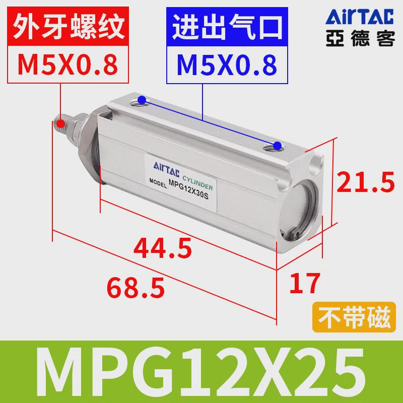 亚德客MPG系列面板型气缸MPG6/8/10/12/16X5/10/15/20/25/30/35-S