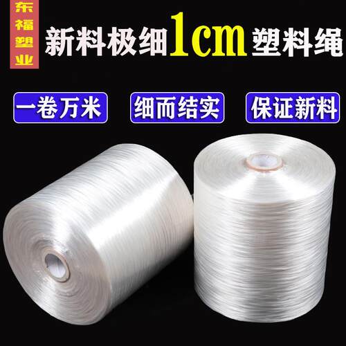 鹦皇全新料1公分包装绳1厘米塑料捆扎绳红色绳子扎口带1cm包装绳