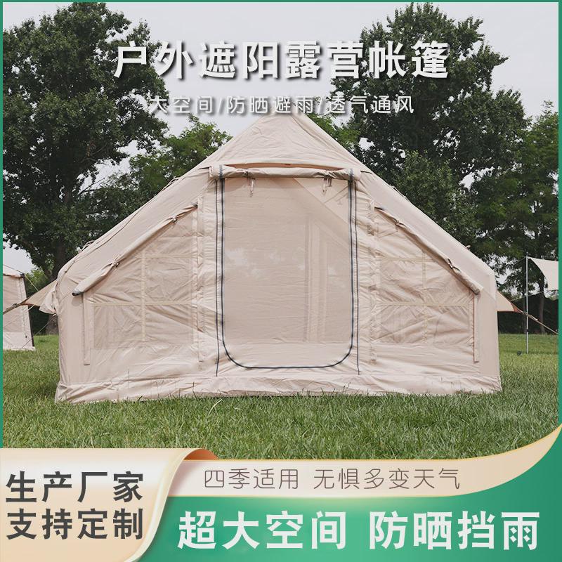 充气野营帐篷便携折叠双人户外露营帐篷单人棉布防雨野营帐篷