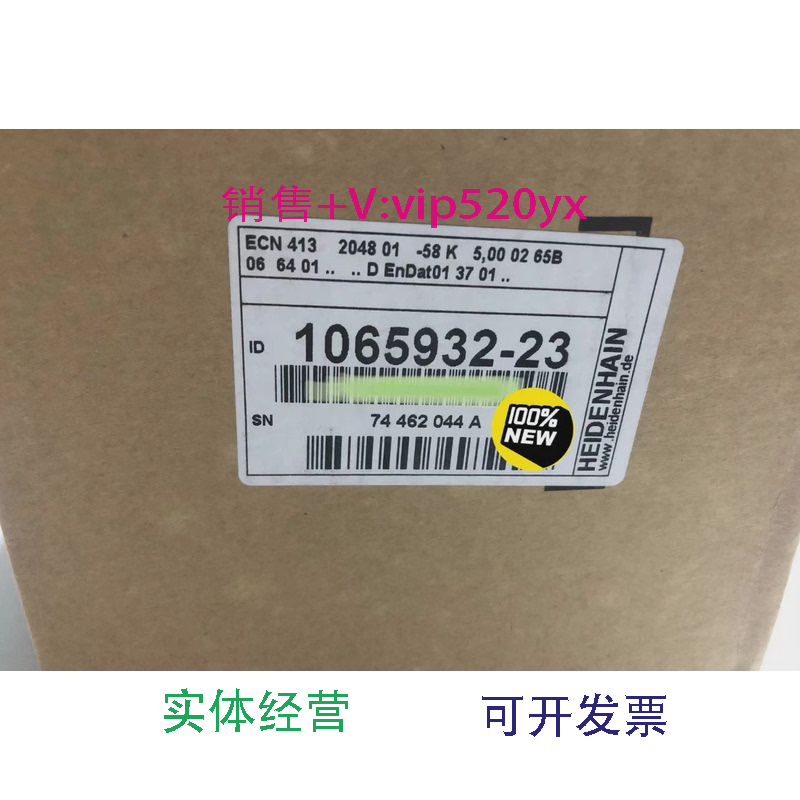 现货供应ECN413204801-58ID1065932-23海德汉编码器全新包