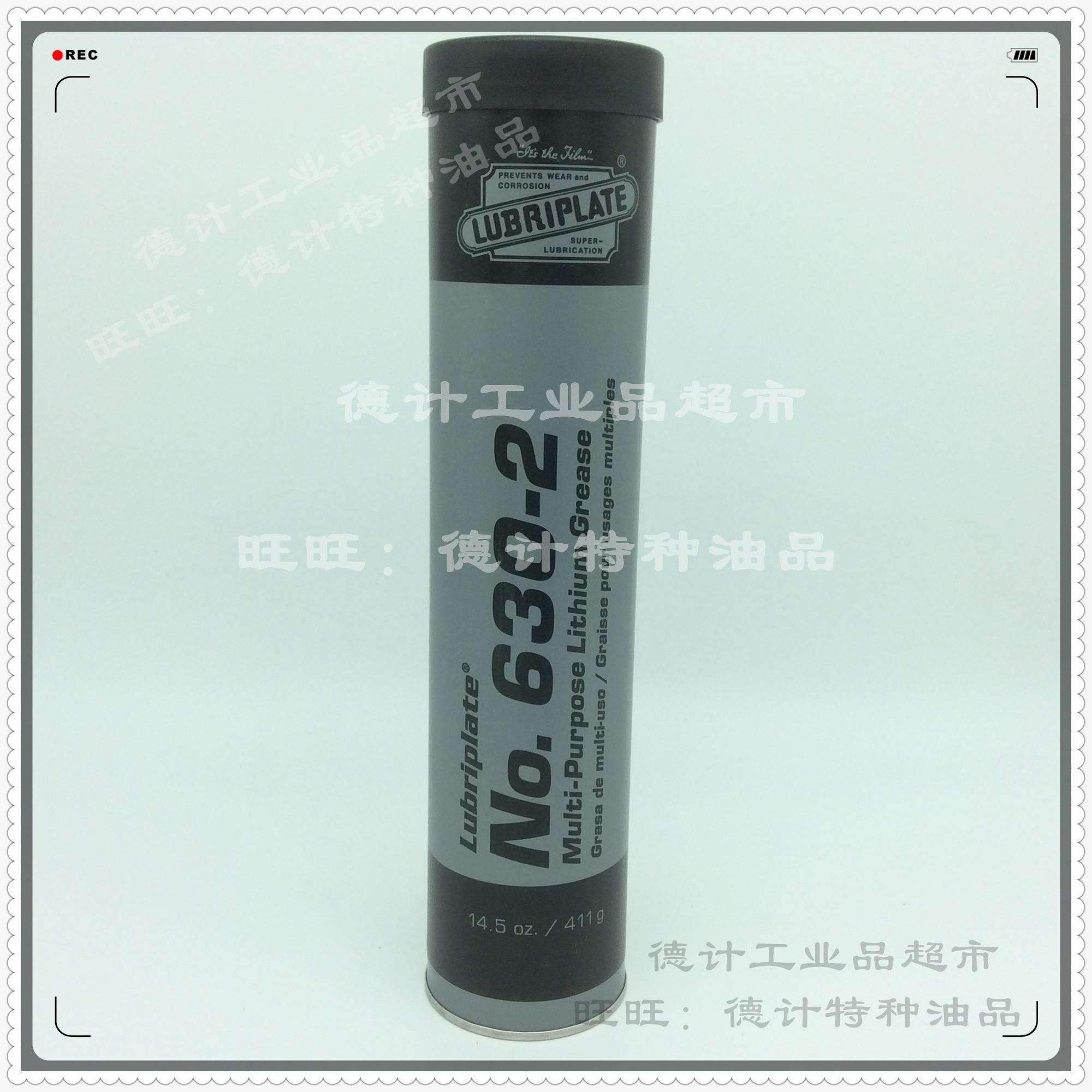 威氏LUBRIPLATE No.630-2 Multi-Purpose Lithium Grease 锂基脂