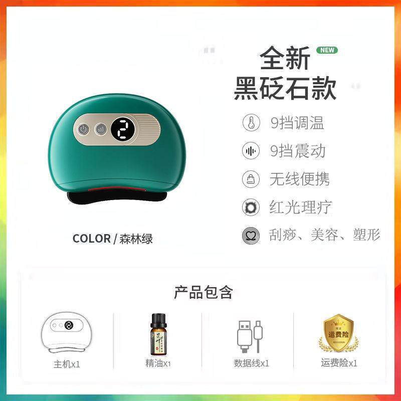红光智能脸部砭石刮痧板按摩器电动刮痧仪走罐面部美容拨筋经络刷