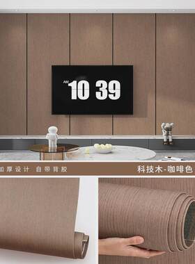 木纹加厚自粘防水PVC墙布橱衣柜桌椅旧房门无痕家具翻新壁纸墙咔