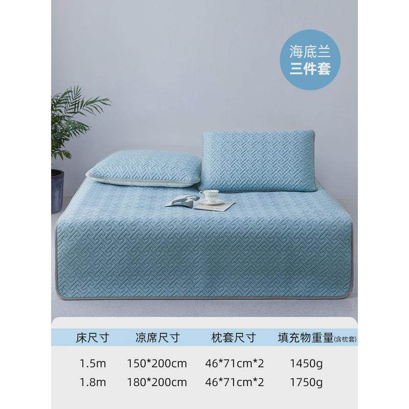 alj6乳胶凉席可折叠软席夏冰丝三件套子凉垫可水洗夏季家用宿舍