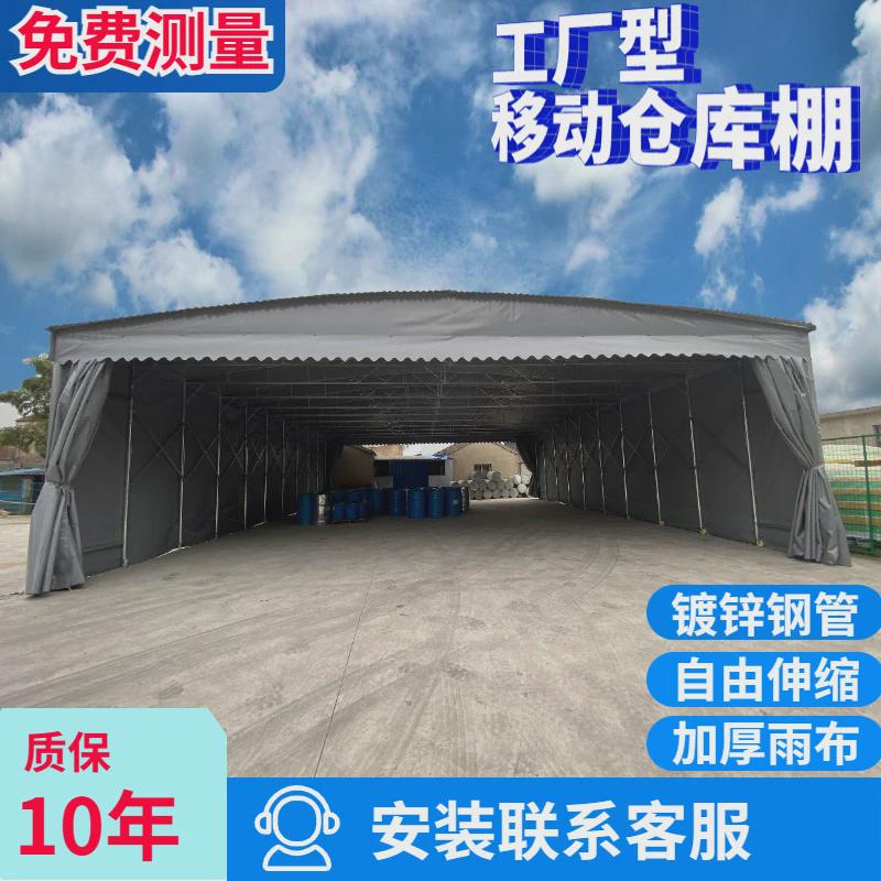 工厂户外移动雨棚大型仓库活动推拉雨棚定制伸缩折叠车棚防水帐篷