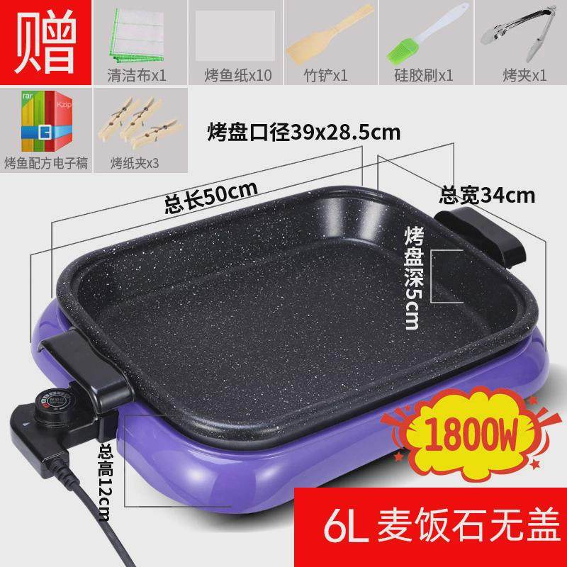 纸包鱼专用锅烤鱼炉商用长方形餐厅不粘分离电烤盘家用纸上烤鱼盘