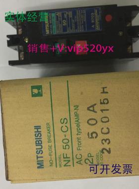 现货供应NF50-CS2P50A日本三菱空气开关塑壳式断路器
