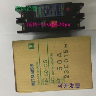 现货供应NF50 断路器 CS2P50A日本三菱空气开关塑壳式