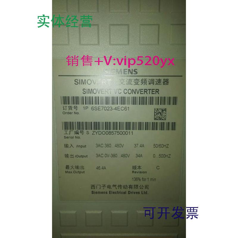 现货供应全新西门子变频器6SE7023-4EC616SE7023-4TC61