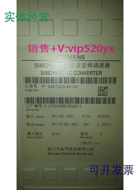 现货供应全新西门子变频器6SE7023-4EC616SE7023-4TC61