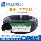 厂家直销UL312222awg硅胶编织线微波炉开关电源输出线束接引线