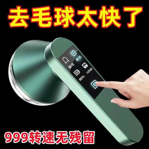 充电式数显毛球修剪器剃毛器毛衣去球神器大功率去毛球神器去球器