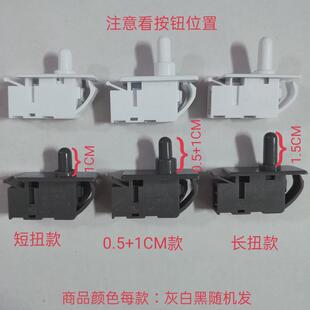 适用美的冰箱门灯开关 机械开关原装门控2插脚 美的门控开关