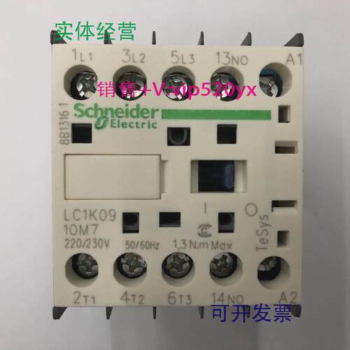 现货供应LC1K0910M7AC220V50/60Hz施耐德三级交流接触器