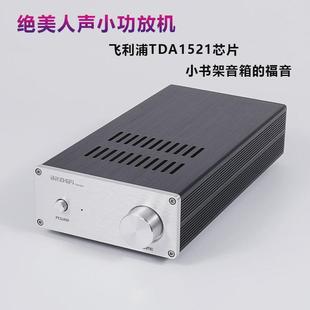 发烧入门级经典菲利浦TDA1521芯片 桌面家用hifi功放机
